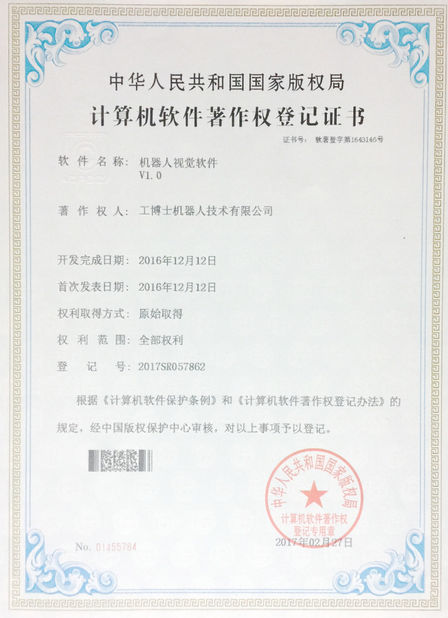 CHINA Xiangjing (Shanghai) M&E Technology Co., Ltd zertifizierungen