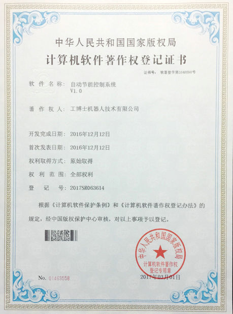 CHINA Xiangjing (Shanghai) M&E Technology Co., Ltd zertifizierungen